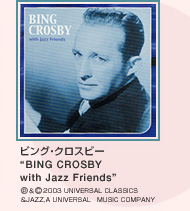 ●ビング・クロスビー“BING CROSBY with Jazz Friends”